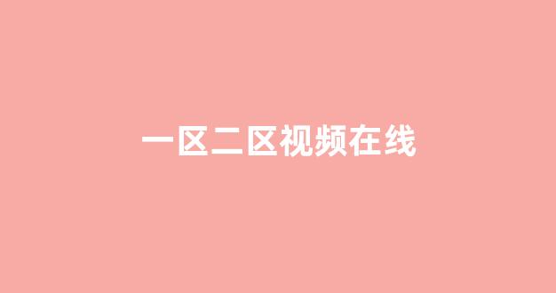日韩网站在线